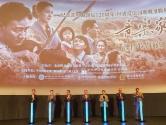 电影《音乐家》在澳门展映 讲述“澳门之子”冼星海故事